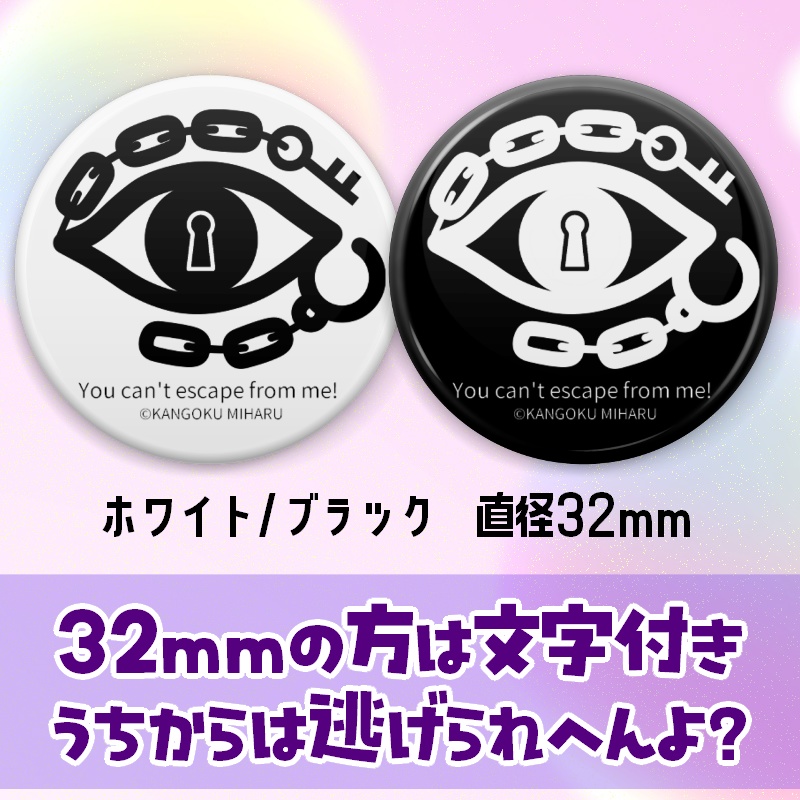 監獄ミハル ロゴマーク缶バッジ