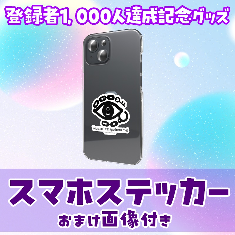 監獄ミハル ロゴマークスマホステッカー