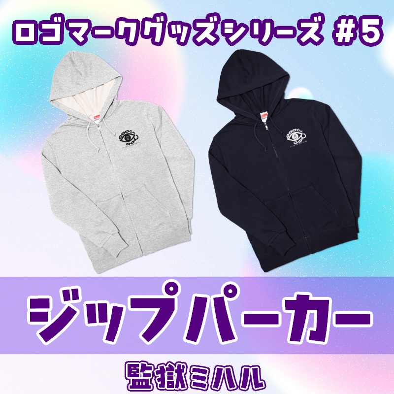 監獄ミハル ロゴマークジップパーカー