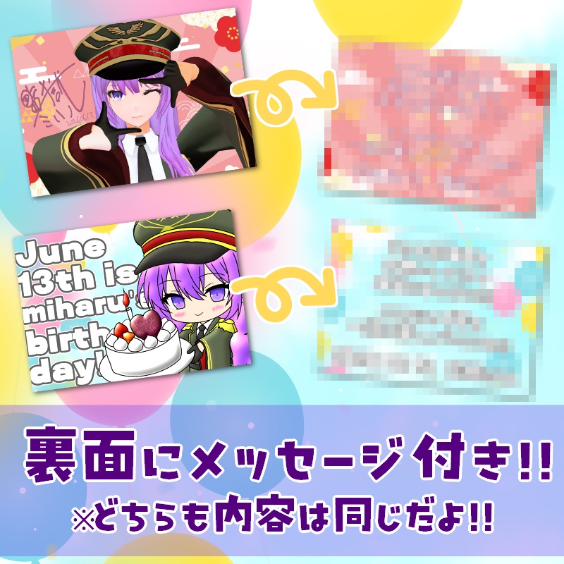 【監獄ミハル2026誕生日グッズ】フォト風バースデーカード