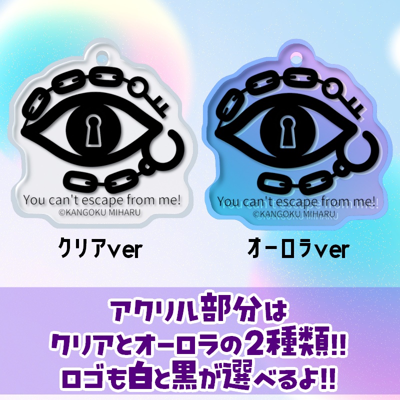 監獄ミハル ロゴマークめじるしチャーム