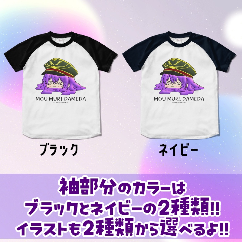 ミハメルトラグランTシャツ【監獄ミハル】
