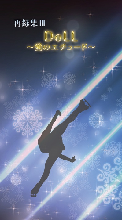 Integrate Again~The Story of Victor & Yuri~