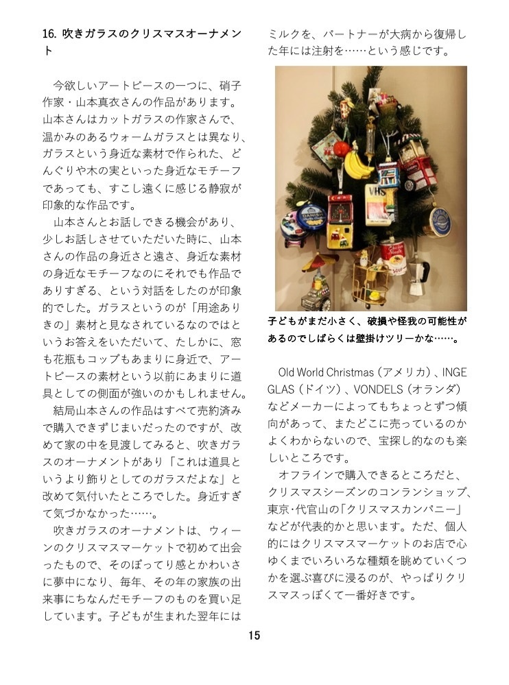 効用を引き延ばす:Prolonged Consumption (送料込)