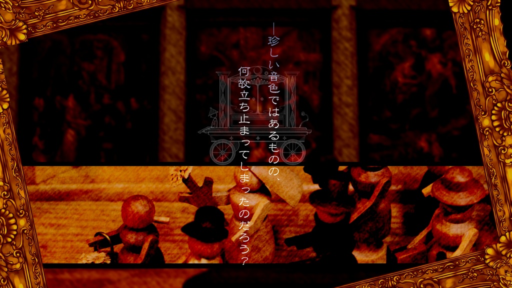 (本文無料)CoC6版【ルソーの夢】