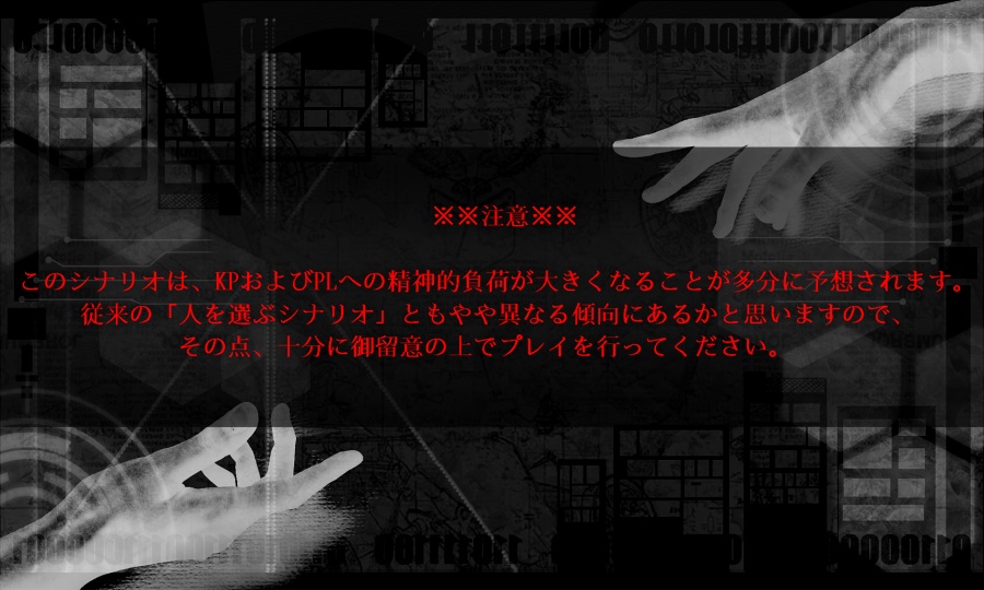 CoC6版【Hurt your Heart -Another-】