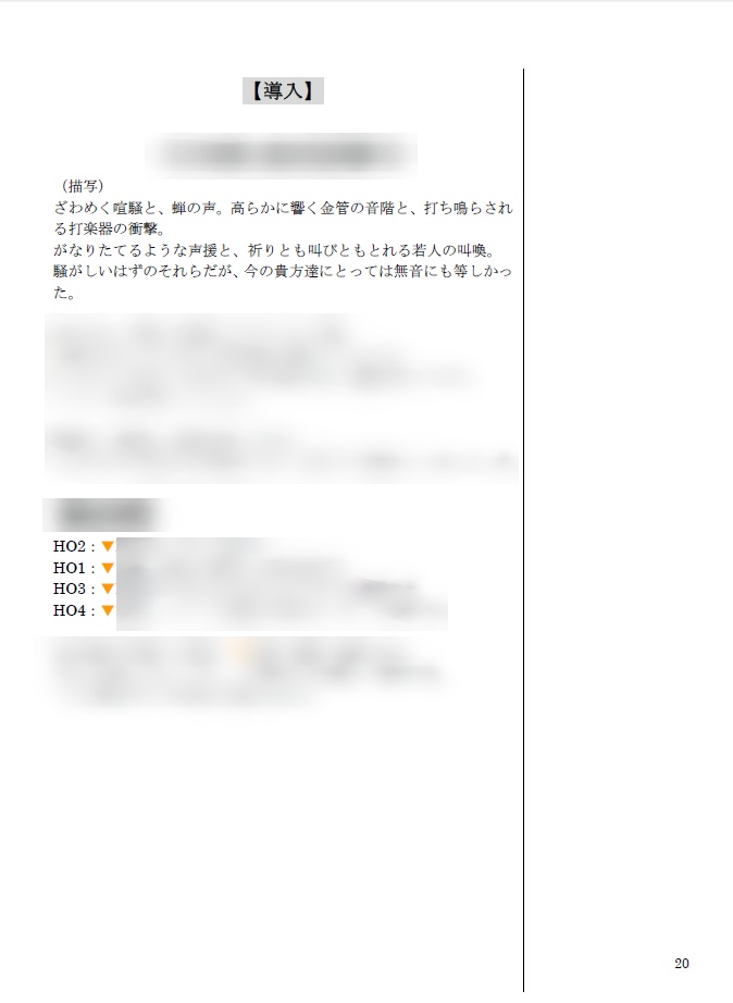 CoC6版【女神は君に微笑まない】