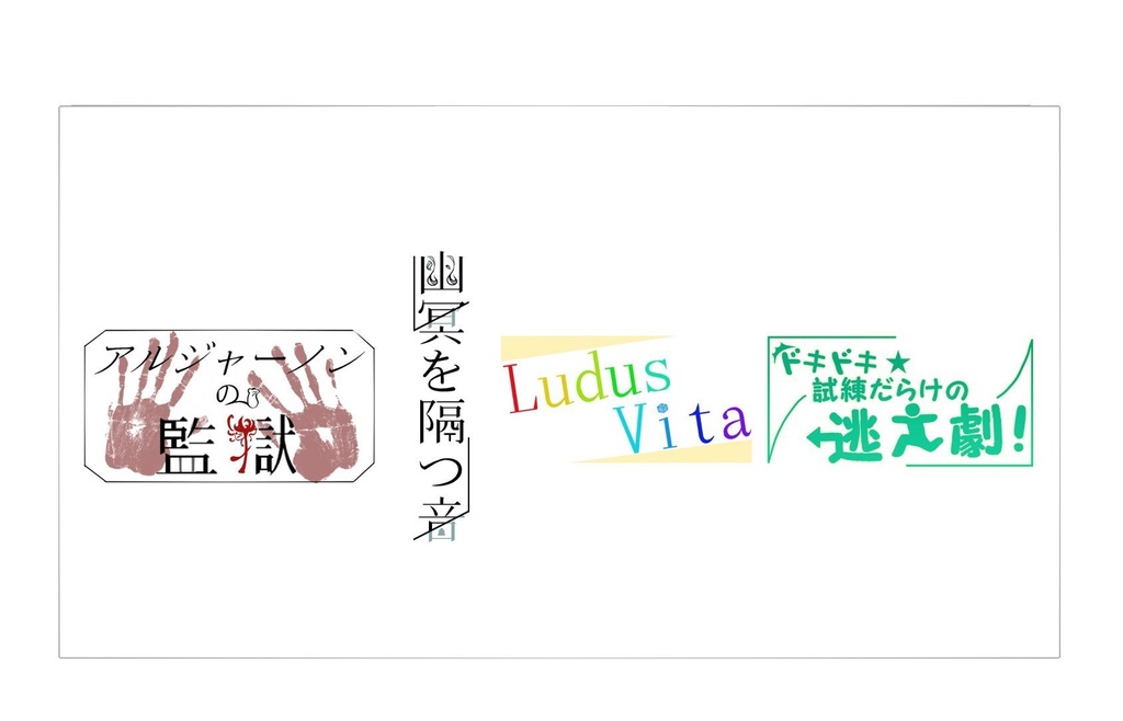 CoC6版【匣-はこ-】