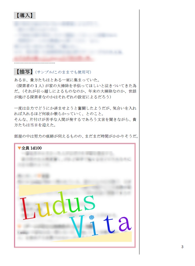 CoC6版【匣-はこ-】