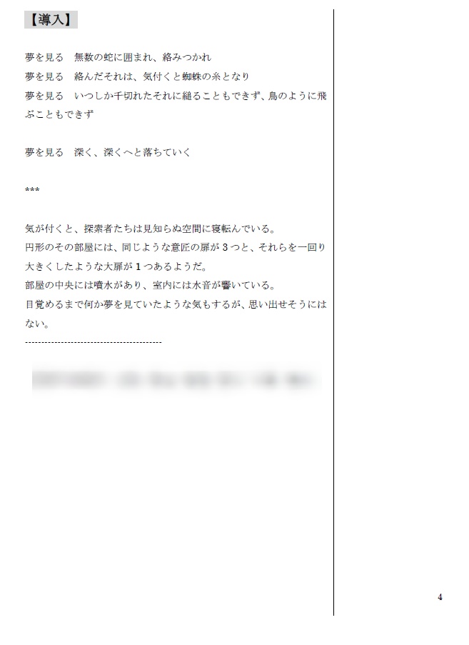 CoC6版【Place your Bets.】SPLL:E107997