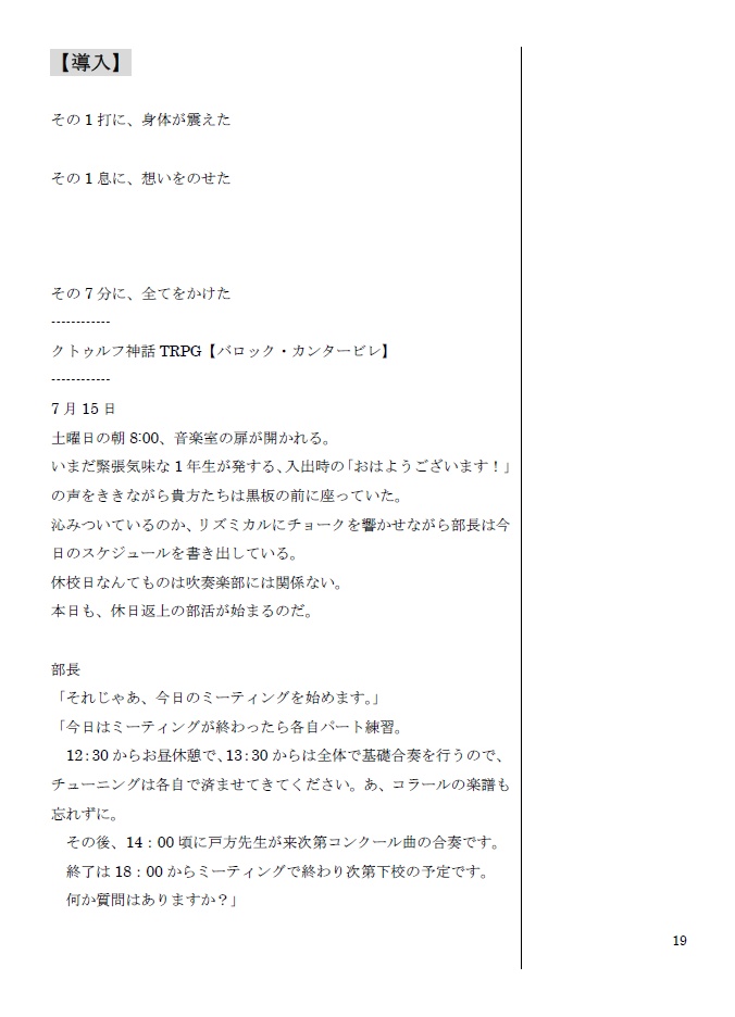 CoC6版【バロック・カンタービレ】SPLL:E109388