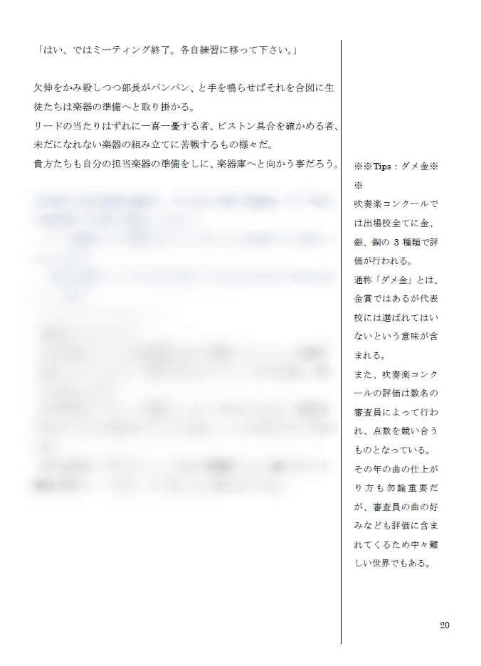 CoC6版【バロック・カンタービレ】SPLL:E109388