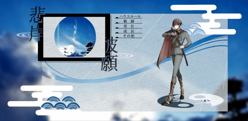 CoC6版【ヒガン(悲岸/彼願)】SPLL:E109389