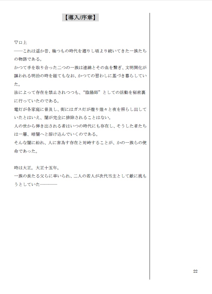 CoC6版【ヒガン(悲岸/彼願)】SPLL:E109389