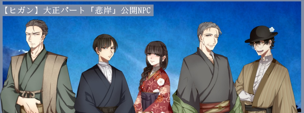 CoC6版【ヒガン(悲岸/彼願)】SPLL:E109389