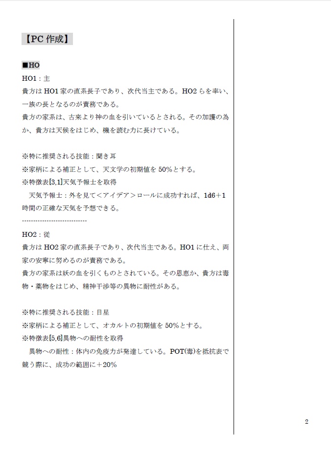 CoC6版【ヒガン(悲岸/彼願)】SPLL:E109389