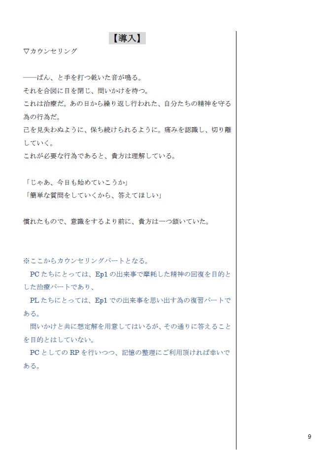 CoC6版【Hurt your Heart】Ep1.5 SPLL:E119045