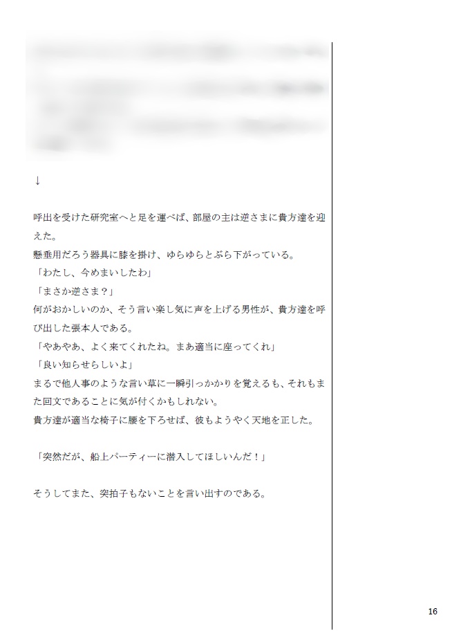 CoC6版【Hurt your Heart】Ep1.5 SPLL:E119045