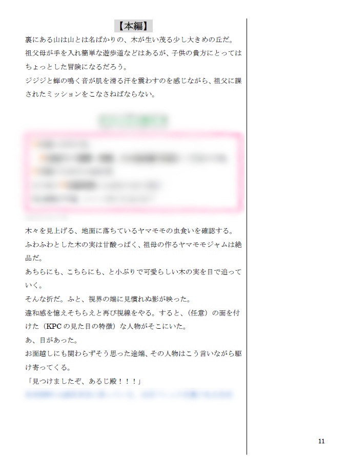 CoC6版【見つけましたぞ、主殿!】SPLL:E119928