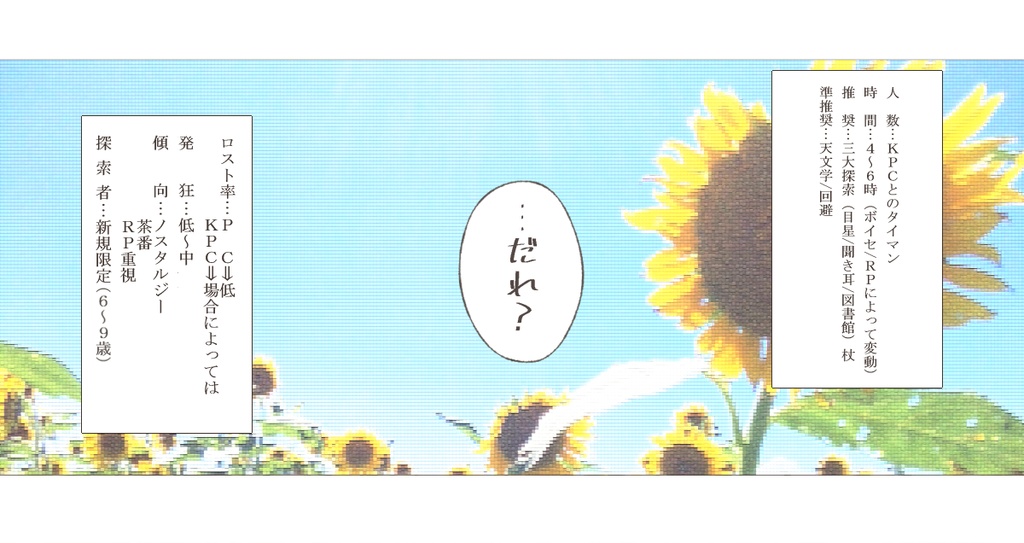 CoC6版【見つけましたぞ、主殿!】SPLL:E119928