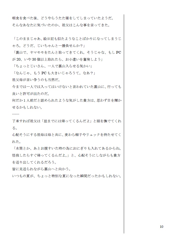 CoC6版【見つけましたぞ、主殿!】SPLL:E119928