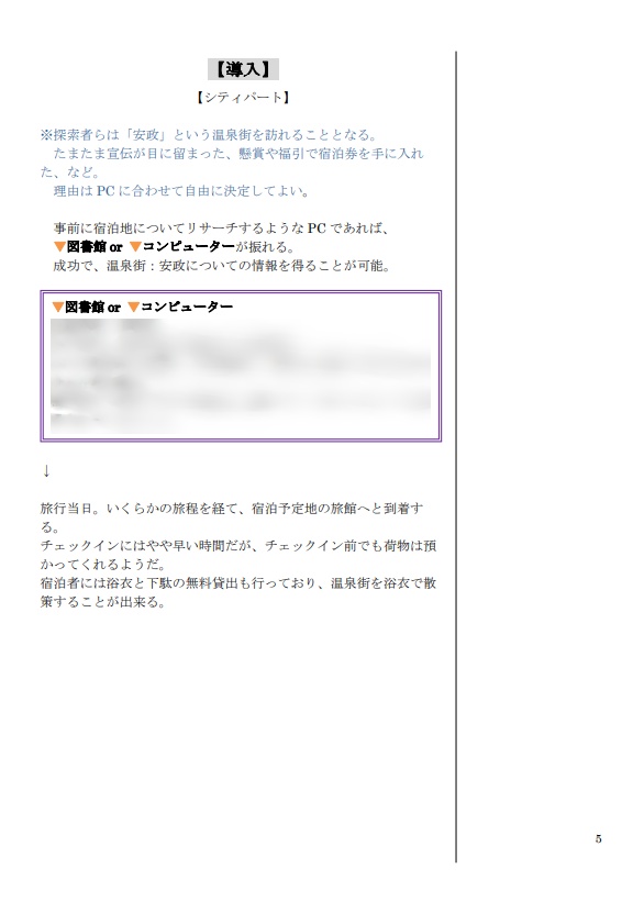 CoC6版【覗き】SPLL:E197701