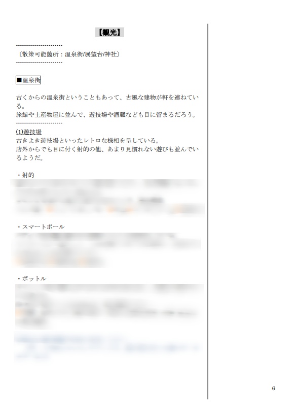 CoC6版【覗き】SPLL:E197701