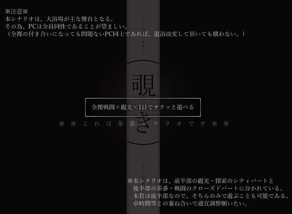 CoC6版【覗き】SPLL:E197701