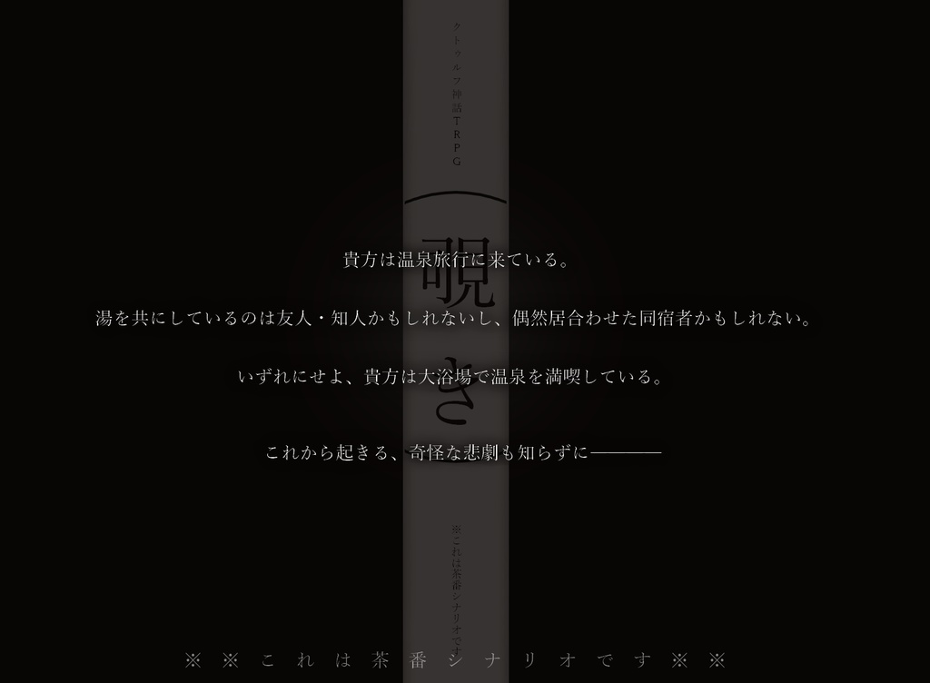 CoC6版【覗き】SPLL:E197701