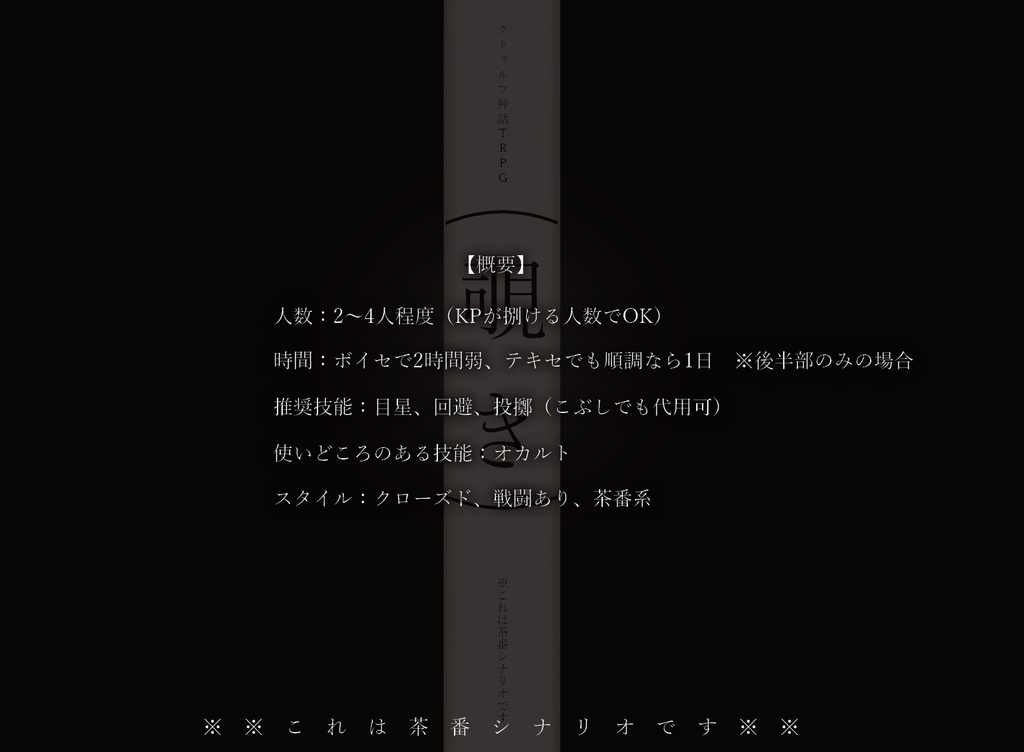 CoC6版【覗き】SPLL:E197701