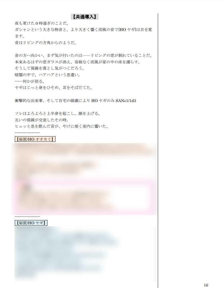 CoC6版【モノクロルミエール】SPLL:E194446