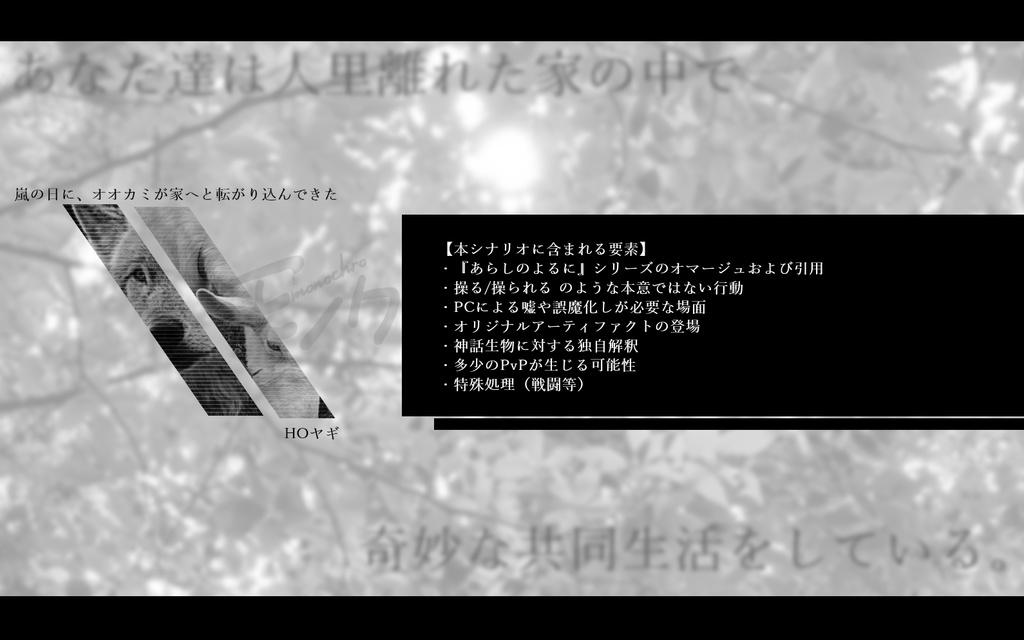 CoC6版【モノクロルミエール】SPLL:E194446