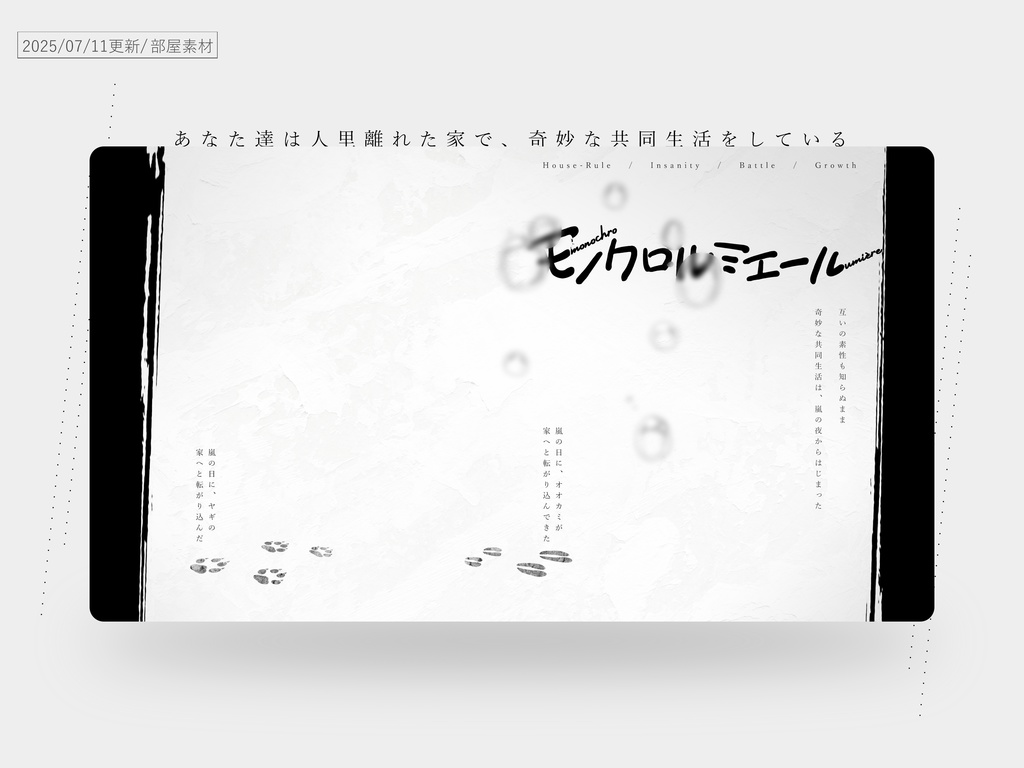 CoC6版【モノクロルミエール】SPLL:E194446