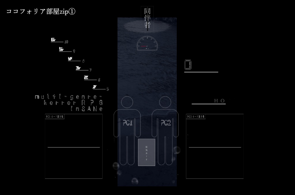 inSANe【柩 -ひつぎ- 】