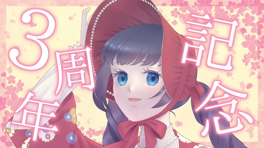 【お支払い用】デザイン依頼(個人Vtuber向け)