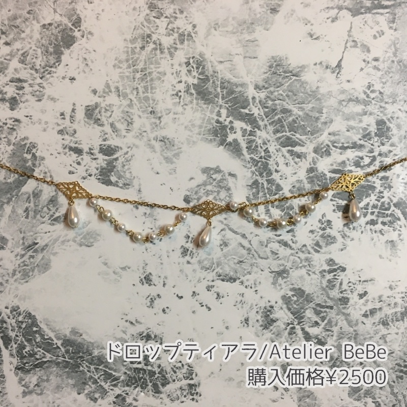 プリンセスドロップティアラ