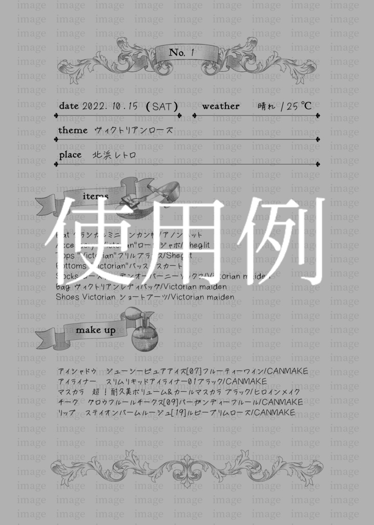 【予約】ファッションダイアリー(送料込)