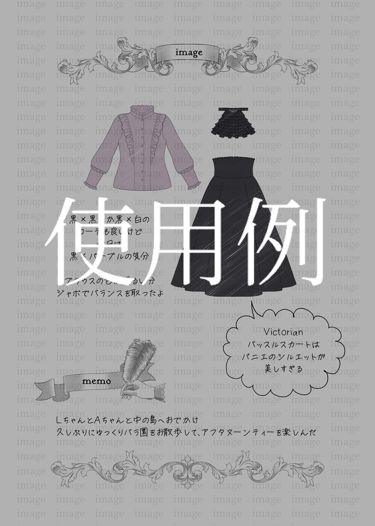 【予約】ファッションダイアリー(送料込)