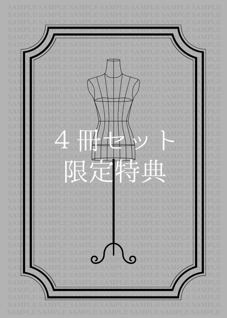 【予約】ファッションダイアリー(送料込)