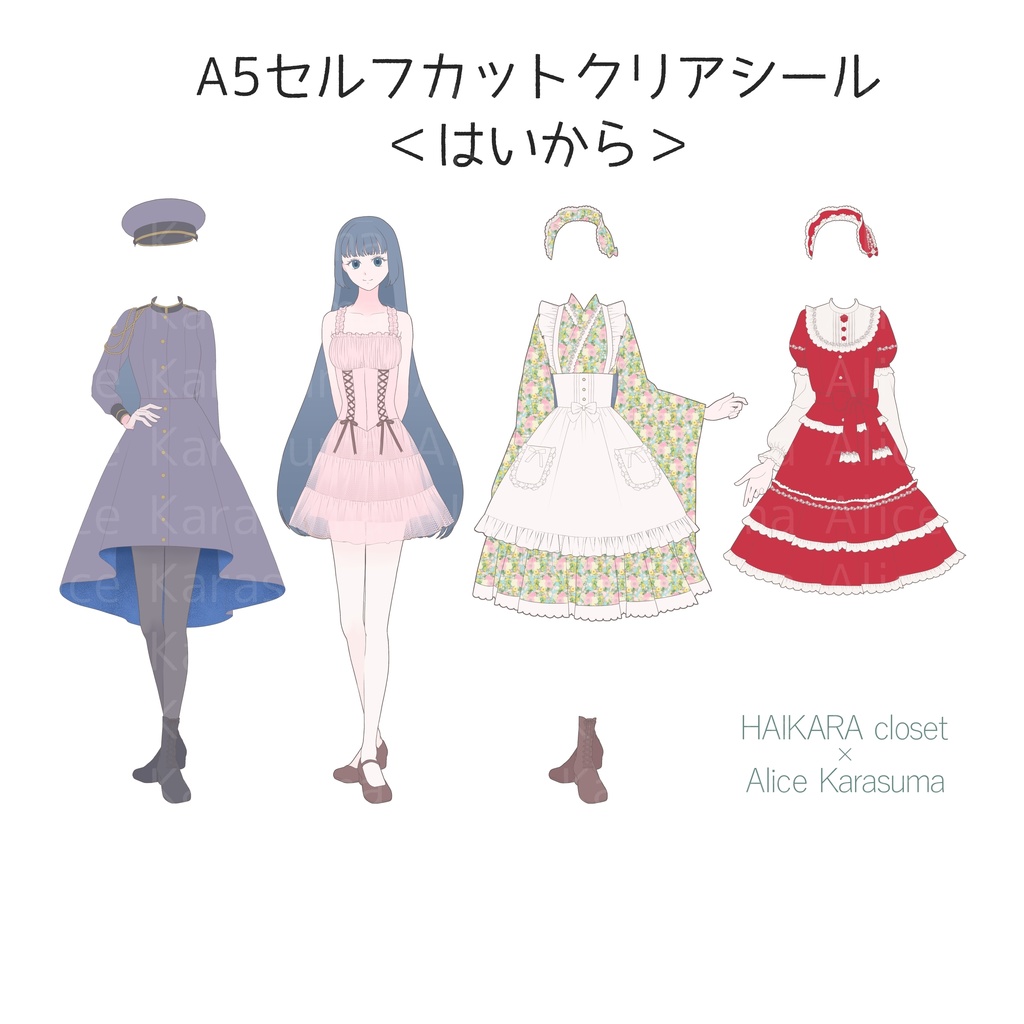 烏丸ありすお誕生日記念&コラボカフェグッズ<過剰分ばら売り>