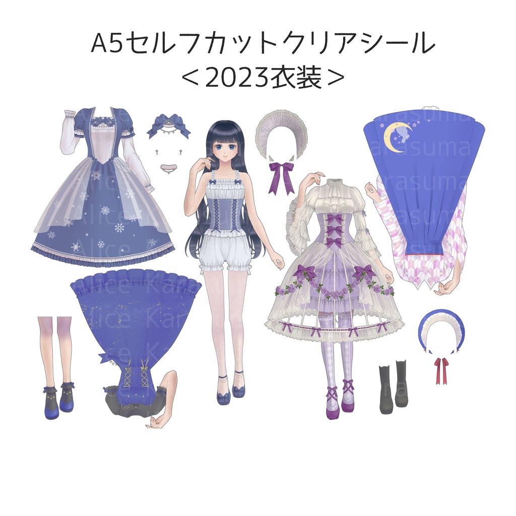 烏丸ありすお誕生日記念&コラボカフェグッズ<過剰分ばら売り>