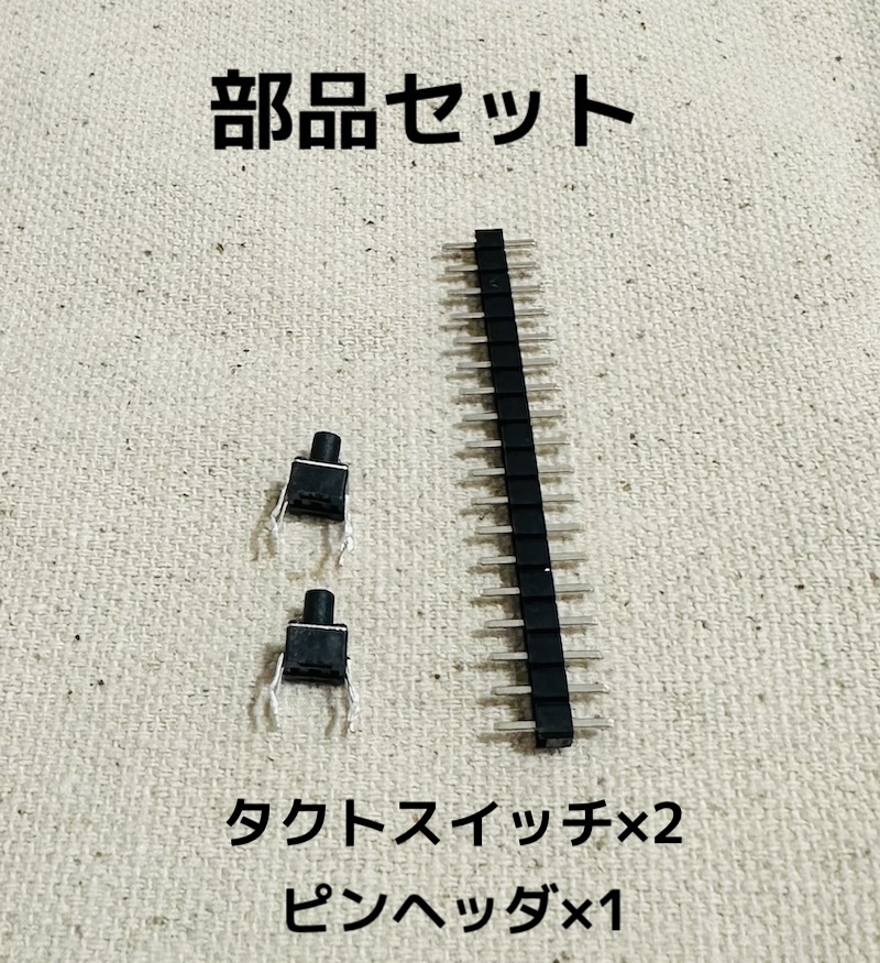 M5Capsule用カワイイ拡張基板 CAPSULE-2BTN-ALLwire