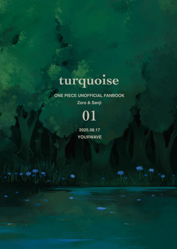 【BOOST禁止】turquoise01