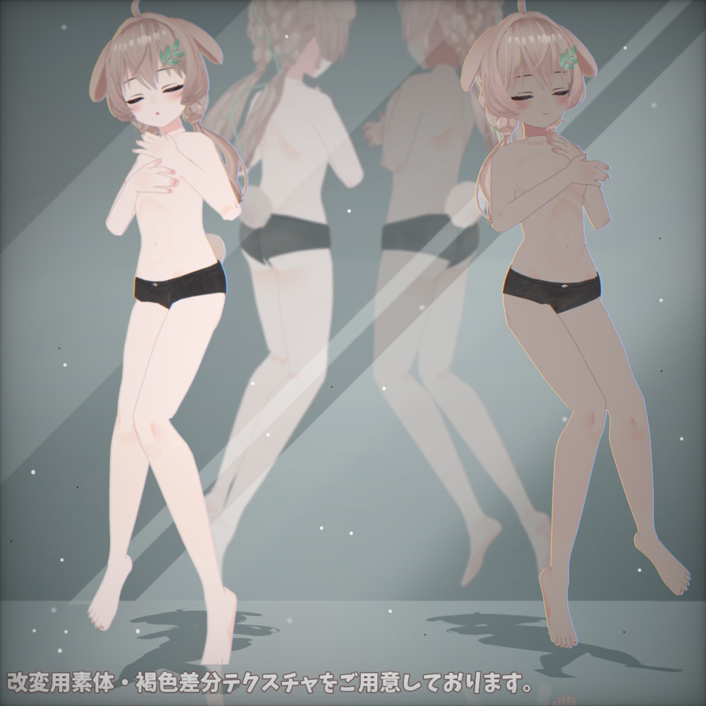 【シェルロップ】-Shell-lop- オリジナル3Dモデル