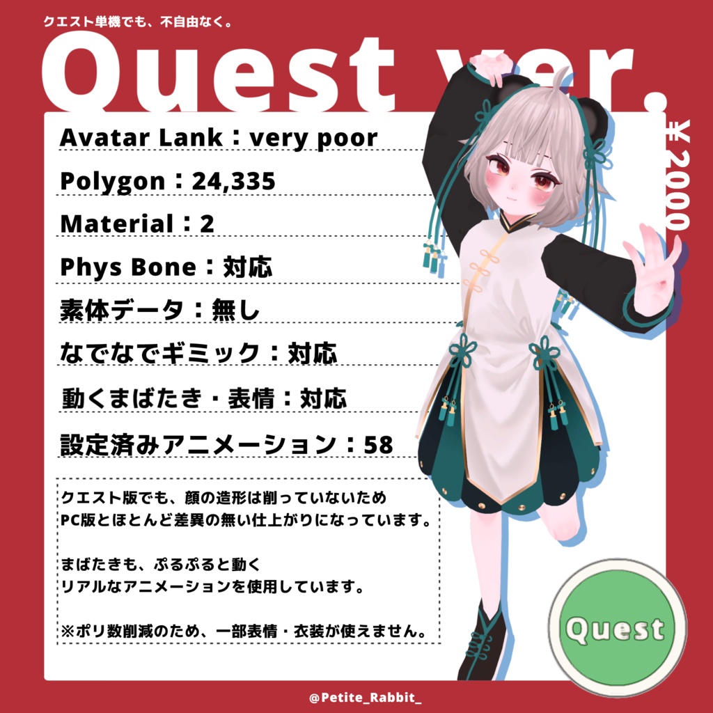 ギミック搭載【可爱(くーあい)】-Kuai- オリジナル3Dモデル