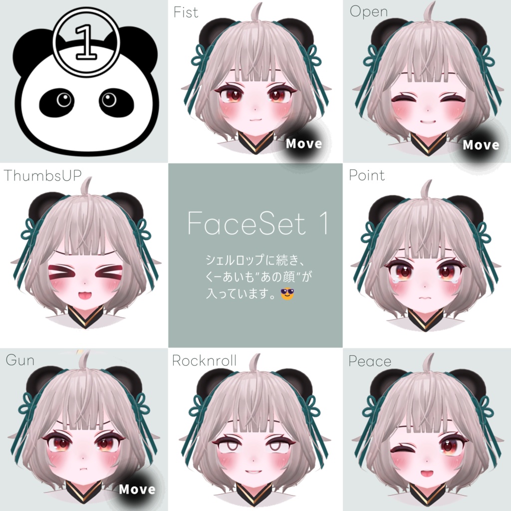 ギミック搭載【可爱(くーあい)】-Kuai- オリジナル3Dモデル