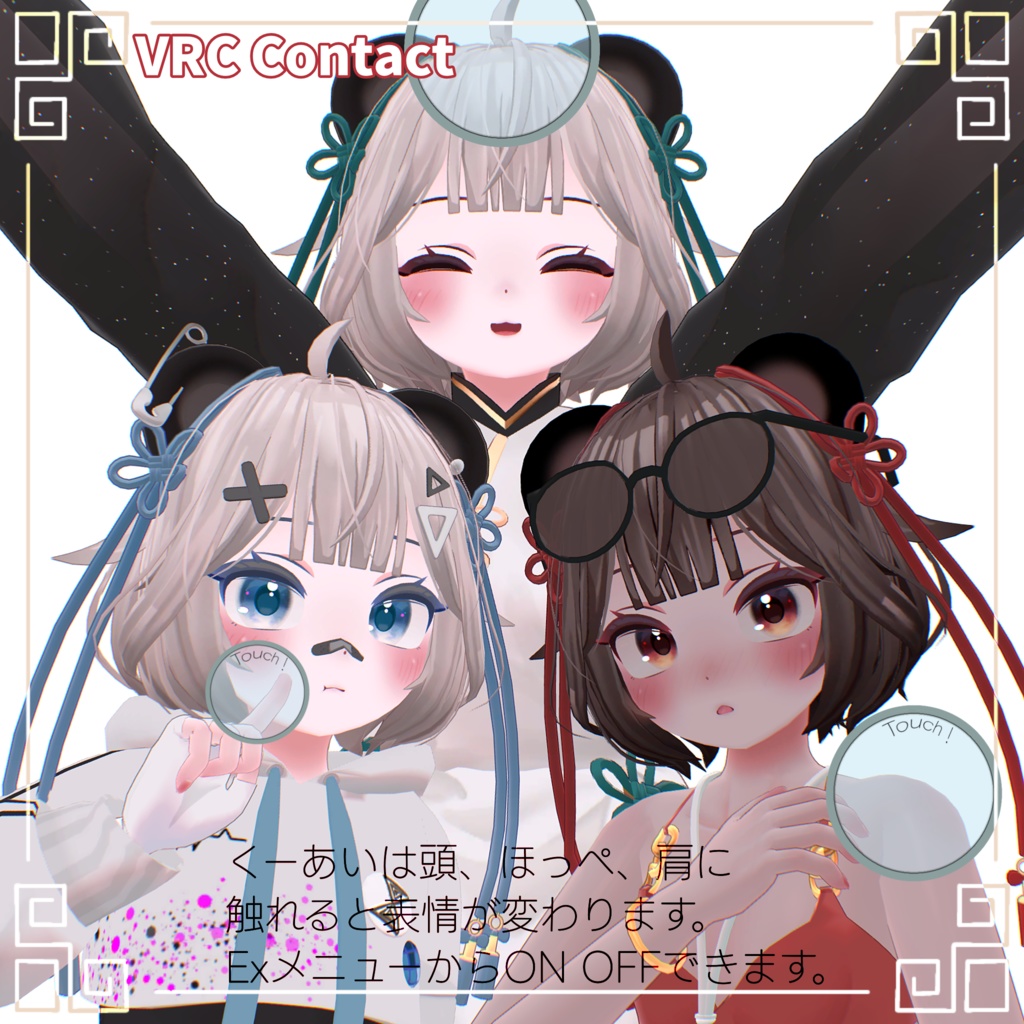 ギミック搭載【可爱(くーあい)】-Kuai- オリジナル3Dモデル