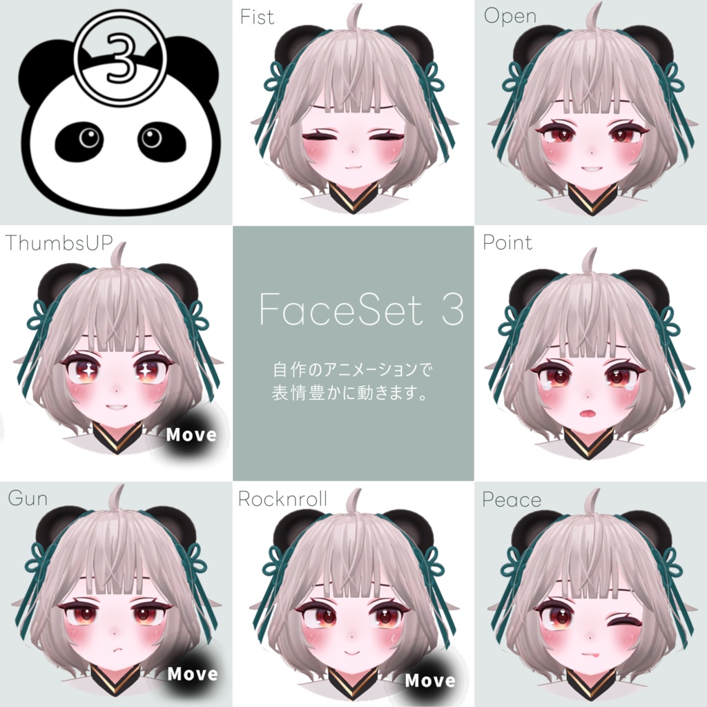 ギミック搭載【可爱(くーあい)】-Kuai- オリジナル3Dモデル