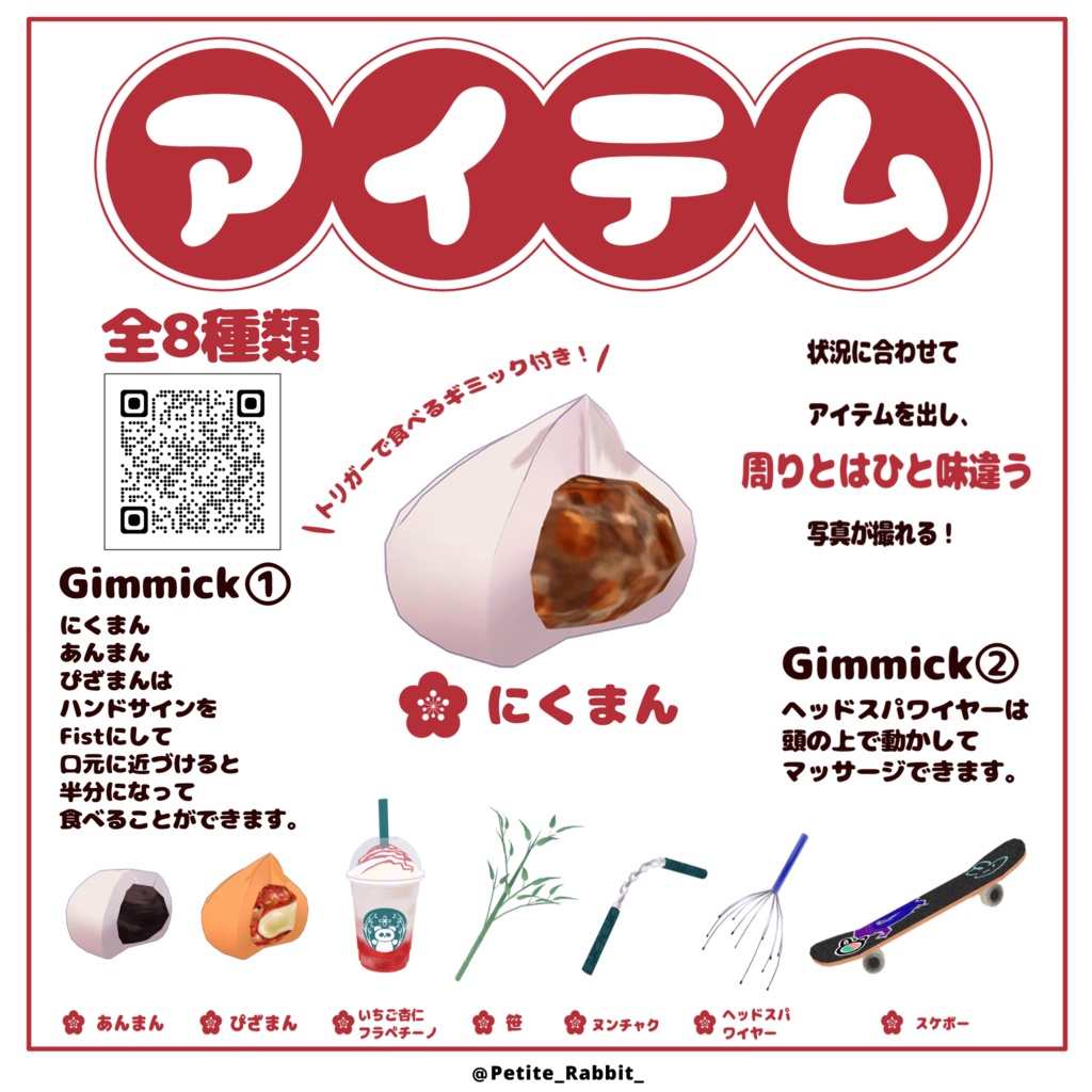 ギミック搭載【可爱(くーあい)】-Kuai- オリジナル3Dモデル