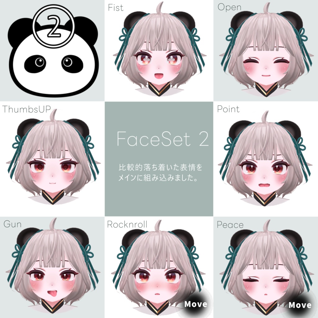 ギミック搭載【可爱(くーあい)】-Kuai- オリジナル3Dモデル